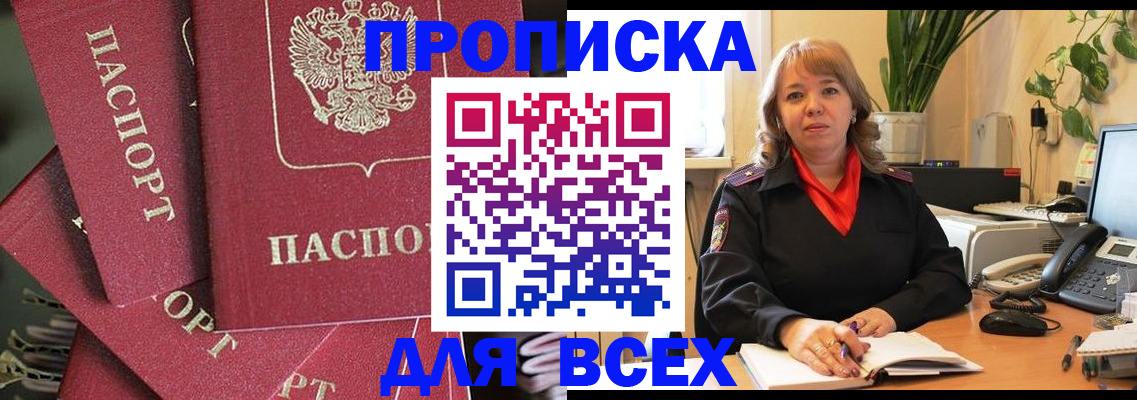 временная регистрация госуслуги в Вятских Полянах